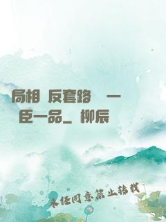 開局相親反套路獎勵一棟湯臣一品