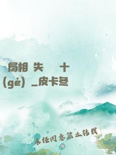 開局相親失敗獎勵十個(gè)億