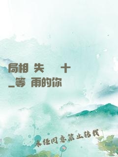 開局相親失敗獎勵十個億