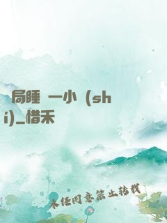 開局睡滿一小時(shí)