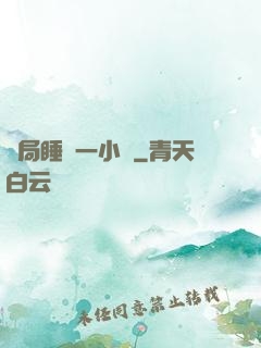 開局睡滿一小時