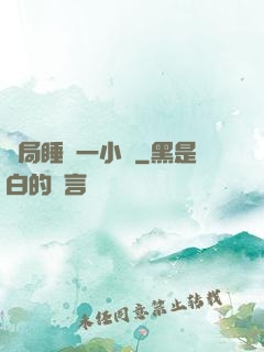 開局睡滿一小時