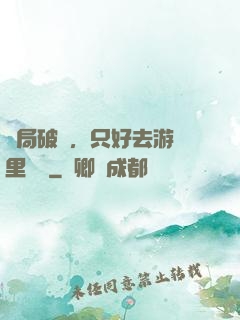 開局破產，只好去游戲里進貨