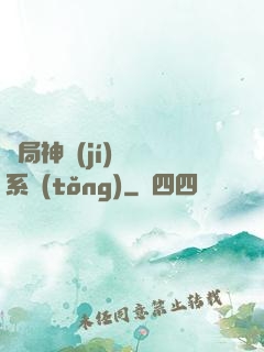 開局神級(jí)娛樂系統(tǒng)