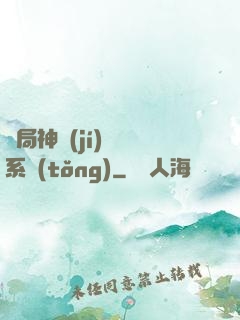 開局神級(jí)娛樂系統(tǒng)