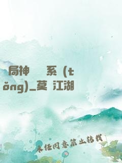 開局神級娛樂系統(tǒng)