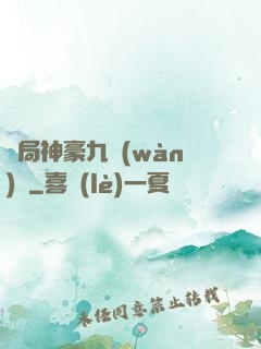 開局神豪九萬(wàn)億