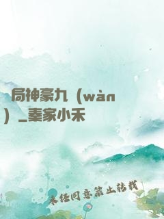 開局神豪九萬(wàn)億