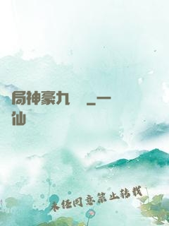 開局神豪九萬億