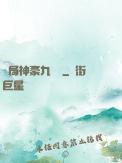 開局神豪九萬億