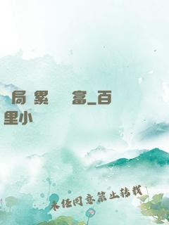 開局積累億萬財富