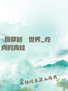 開局穿越詭異世界