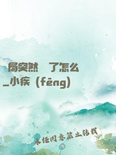 開局突然無敵了怎么辦