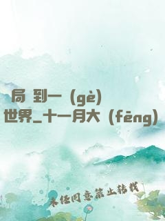 開局簽到一個(gè)世界