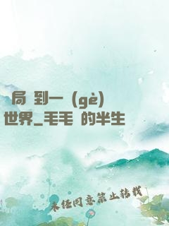 開局簽到一個(gè)世界