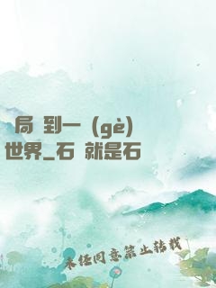 開局簽到一個(gè)世界
