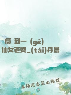 開局簽到一個(gè)仙女老婆