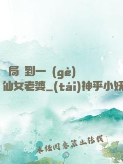 開局簽到一個(gè)仙女老婆