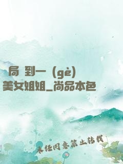 開局簽到一個(gè)美女姐姐