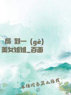 開局簽到一個(gè)美女姐姐
