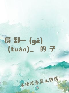 開局簽到一個(gè)軍團(tuán)