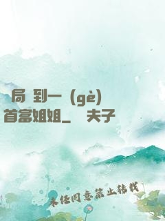開局簽到一個(gè)首富姐姐