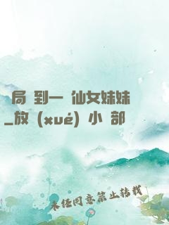 開局簽到一個仙女妹妹