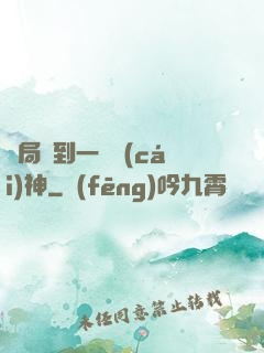 開局簽到一個財(cái)神