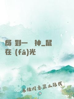 開局簽到一個財神