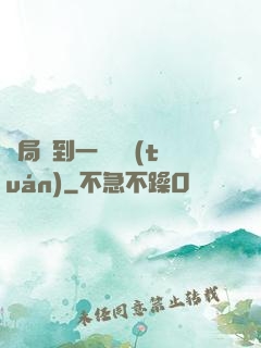 開局簽到一個軍團(tuán)