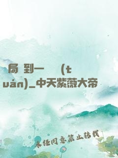 開局簽到一個軍團(tuán)