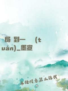 開局簽到一個軍團(tuán)