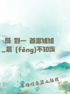 開局簽到一個首富姐姐