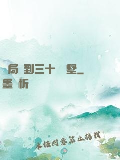開局簽到三十億別墅