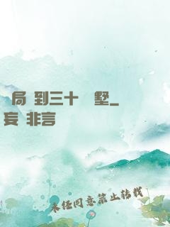 開局簽到三十億別墅