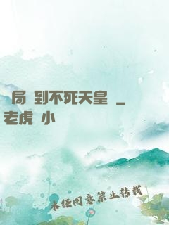開局簽到不死天皇體