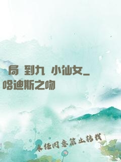 開局簽到九個小仙女