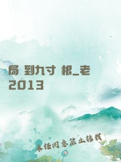 開局簽到九寸靈根