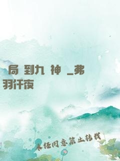 開局簽到九陽神體