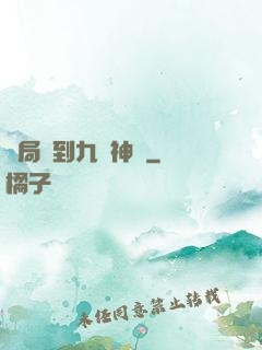 開局簽到九陽神體