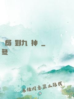 開局簽到九陽神體