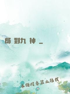 開局簽到九陽神體