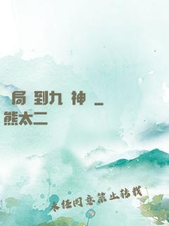 開局簽到九陽神體