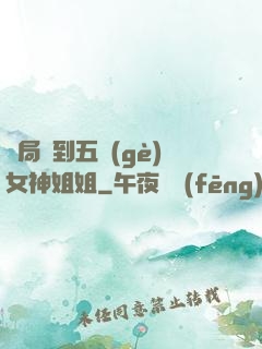 開局簽到五個(gè)女神姐姐