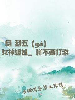 開局簽到五個(gè)女神姐姐