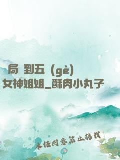 開局簽到五個(gè)女神姐姐