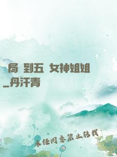 開局簽到五個女神姐姐