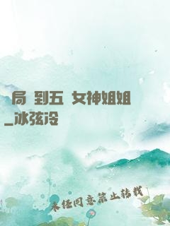 開局簽到五個女神姐姐