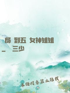 開局簽到五個女神姐姐