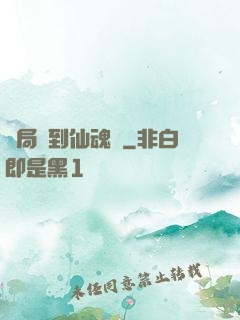 開局簽到仙魂體